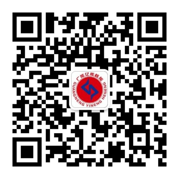 广能亿能公众号二维码